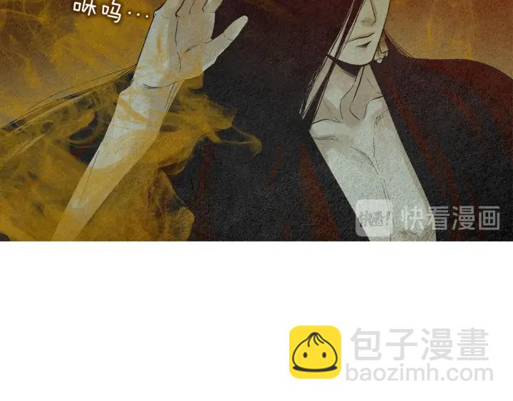 🍤人神共存的爱·咏井中月 第121话 夜魔的梦 第15页