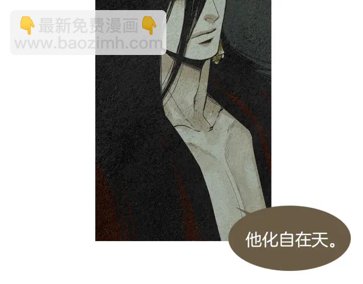 🍤人神共存的爱·咏井中月 第121话 夜魔的梦 第17页