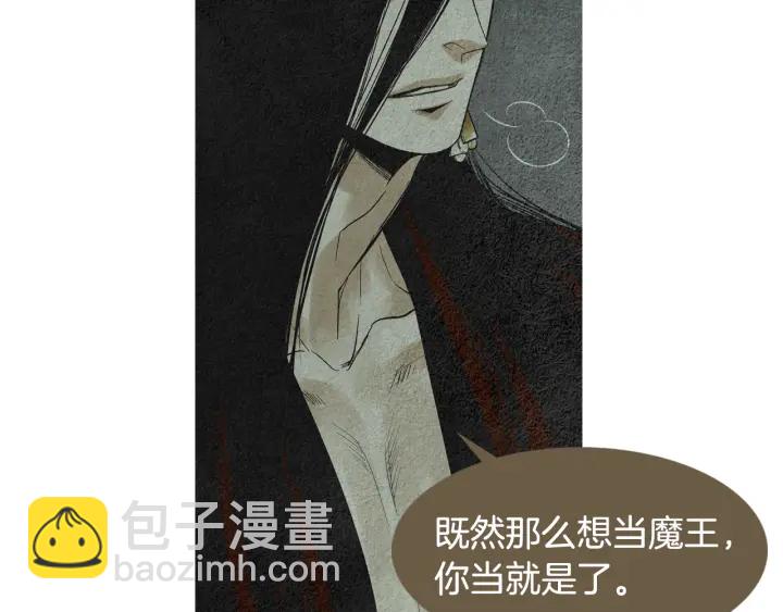🍤人神共存的爱·咏井中月 第121话 夜魔的梦 第23页