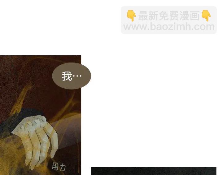 🍤人神共存的爱·咏井中月 第121话 夜魔的梦 第29页