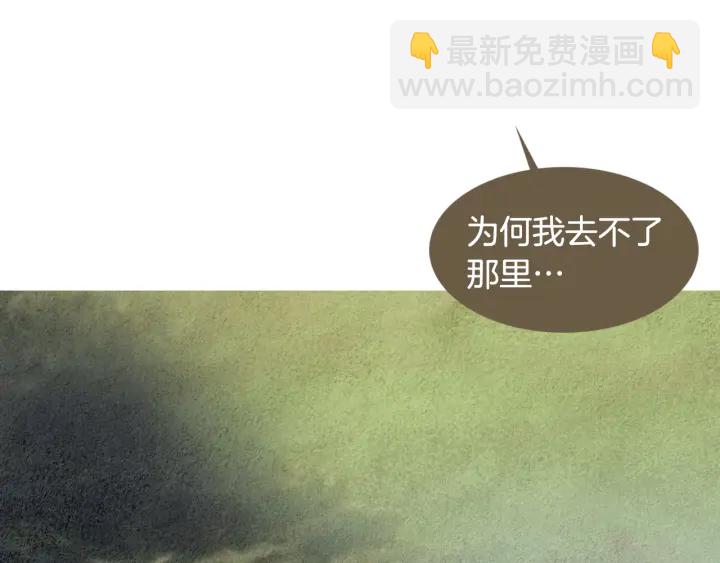 🍤人神共存的爱·咏井中月 第121话 夜魔的梦 第32页