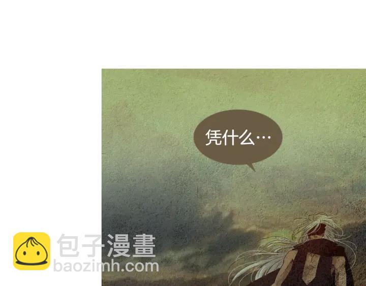 🍤人神共存的爱·咏井中月 第121话 夜魔的梦 第34页