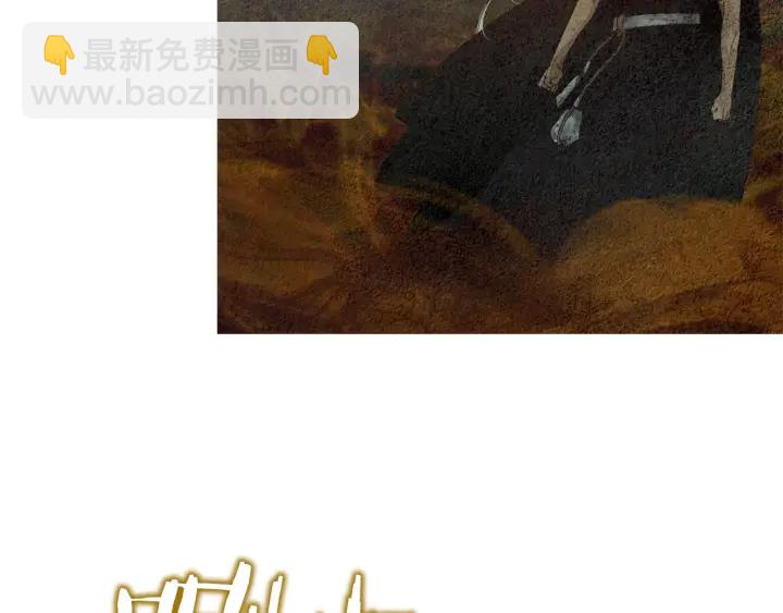 🍤人神共存的爱·咏井中月 第121话 夜魔的梦 第35页