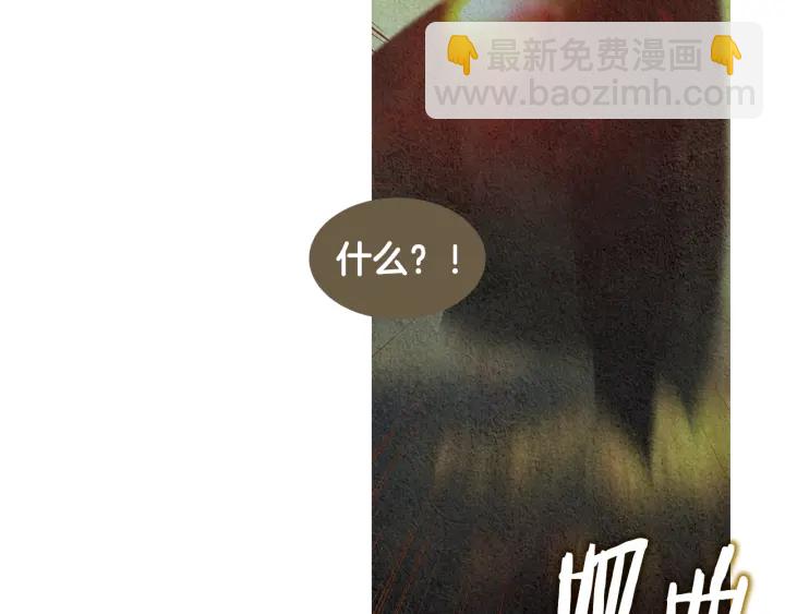 🍤人神共存的爱·咏井中月 第121话 夜魔的梦 第41页