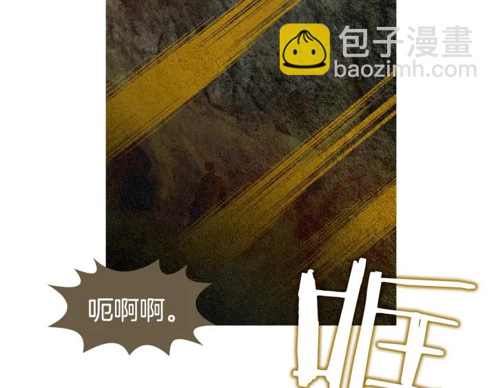 🍤人神共存的爱·咏井中月 第121话 夜魔的梦 第44页