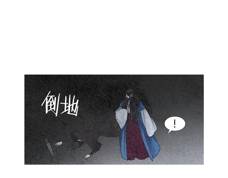 🍤人神共存的爱·咏井中月 第123话 逃走 第1页