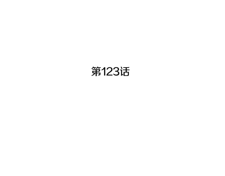 🍤人神共存的爱·咏井中月 第123话 逃走 第11页
