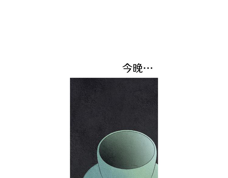 🍤人神共存的爱·咏井中月 第123话 逃走 第15页