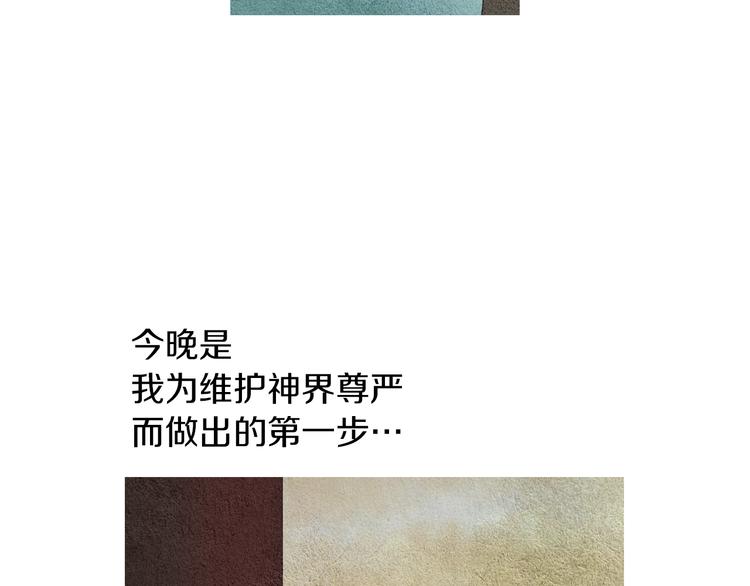 🍤人神共存的爱·咏井中月 第123话 逃走 第17页