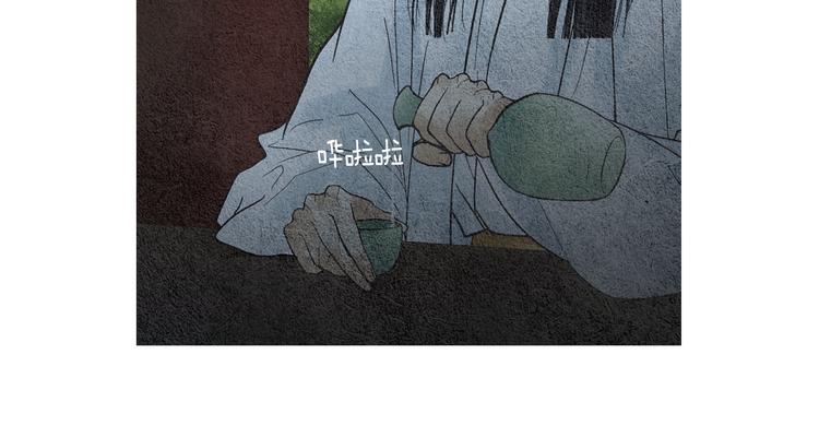 🍤人神共存的爱·咏井中月 第123话 逃走 第19页