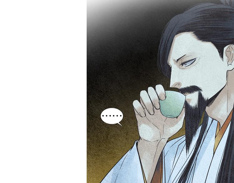 🍤人神共存的爱·咏井中月 第123话 逃走 第24页