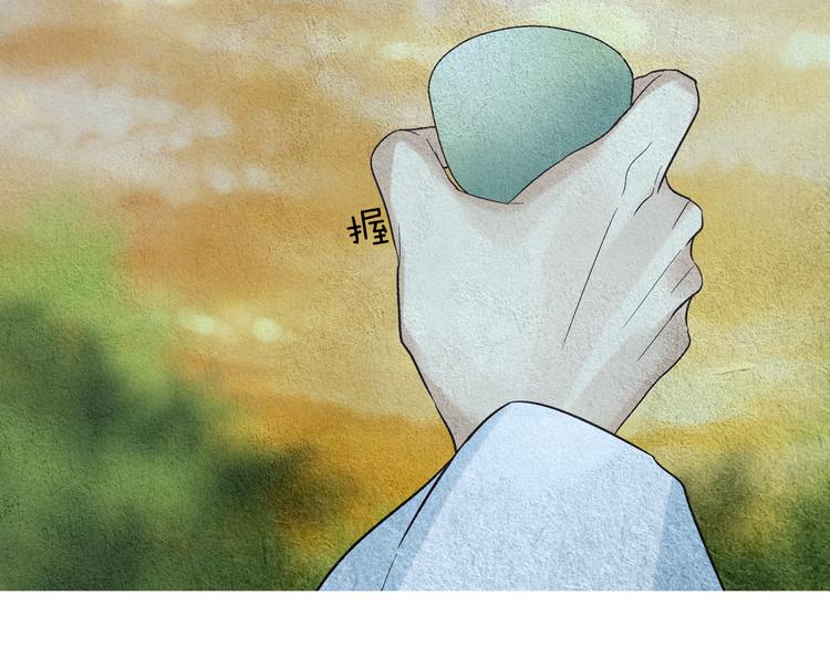 🍤人神共存的爱·咏井中月 第123话 逃走 第30页