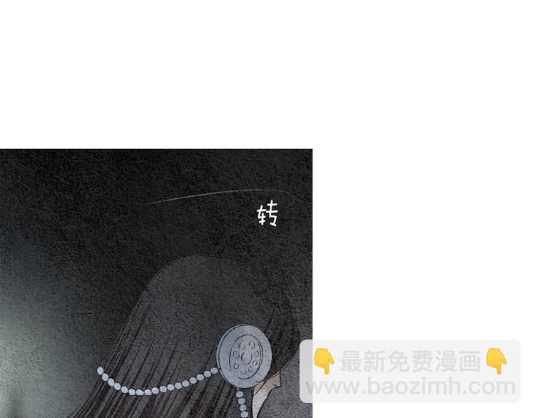 🍤人神共存的爱·咏井中月 第123话 逃走 第40页