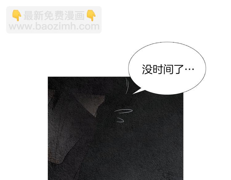 🍤人神共存的爱·咏井中月 第123话 逃走 第44页
