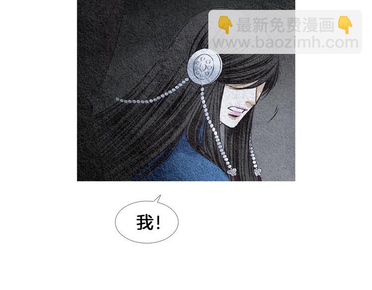 🍤人神共存的爱·咏井中月 第123话 逃走 第45页