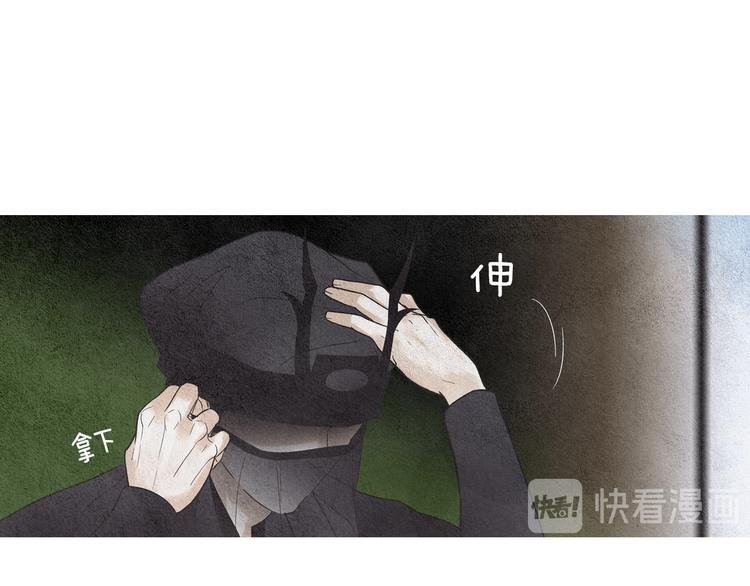 🍤人神共存的爱·咏井中月 第123话 逃走 第50页