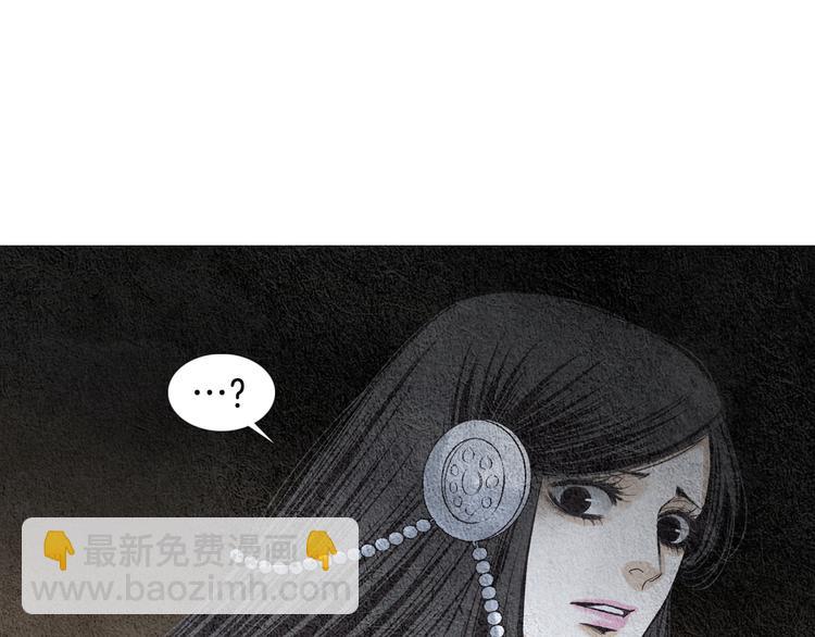 🍤人神共存的爱·咏井中月 第123话 逃走 第6页