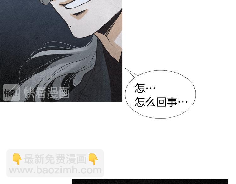 🍤人神共存的爱·咏井中月 第125话 永灭 第18页