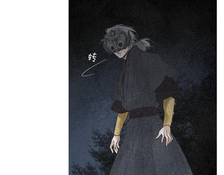 🍤人神共存的爱·咏井中月 第125话 永灭 第19页