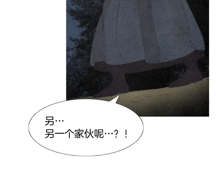 🍤人神共存的爱·咏井中月 第125话 永灭 第20页