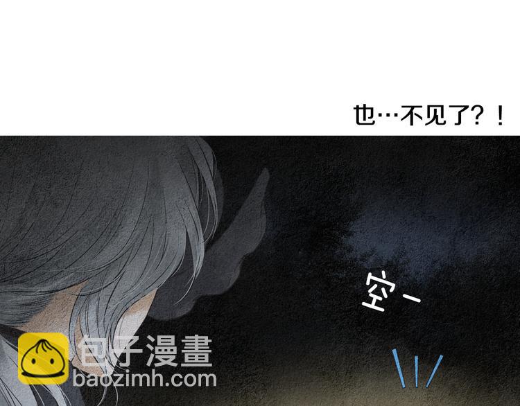 🍤人神共存的爱·咏井中月 第125话 永灭 第21页