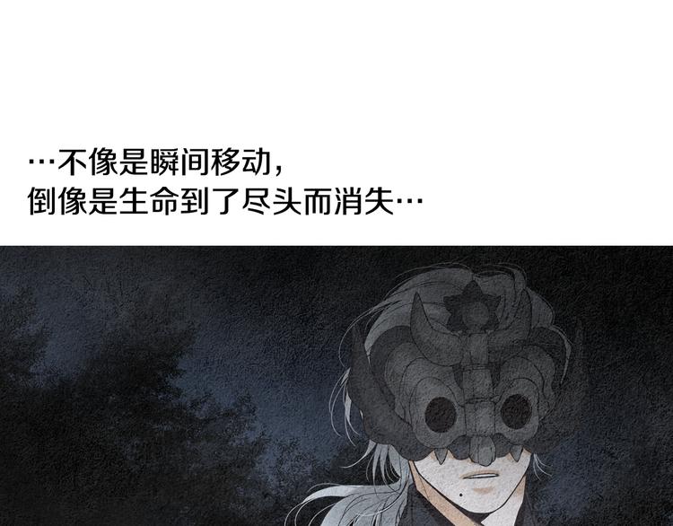 🍤人神共存的爱·咏井中月 第125话 永灭 第23页