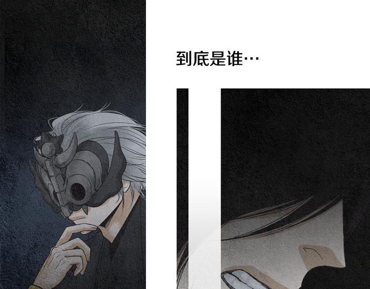 🍤人神共存的爱·咏井中月 第125话 永灭 第26页