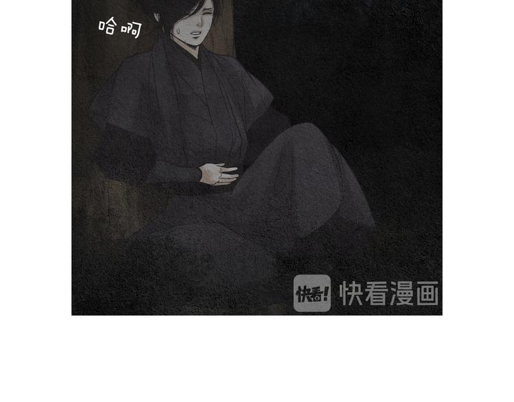 🍤人神共存的爱·咏井中月 第125话 永灭 第30页
