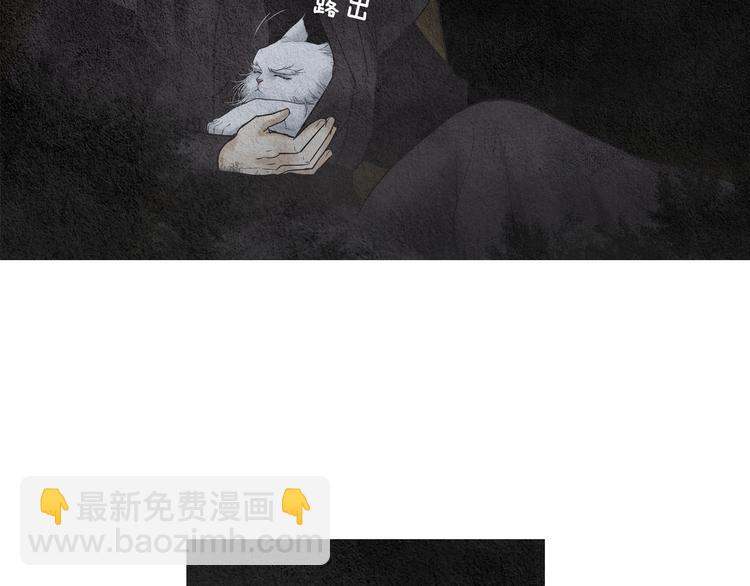 🍤人神共存的爱·咏井中月 第125话 永灭 第32页