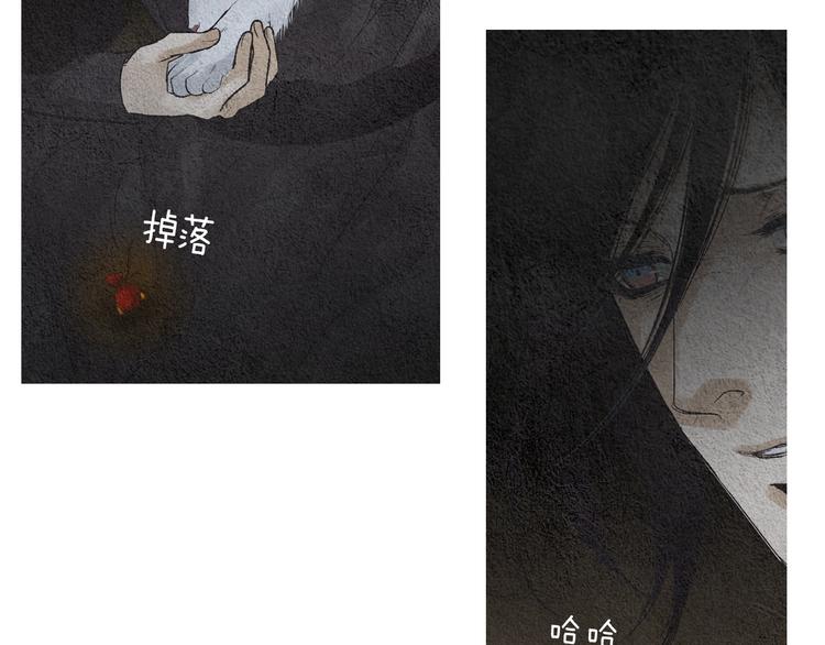 🍤人神共存的爱·咏井中月 第125话 永灭 第36页