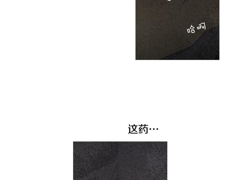 🍤人神共存的爱·咏井中月 第125话 永灭 第37页
