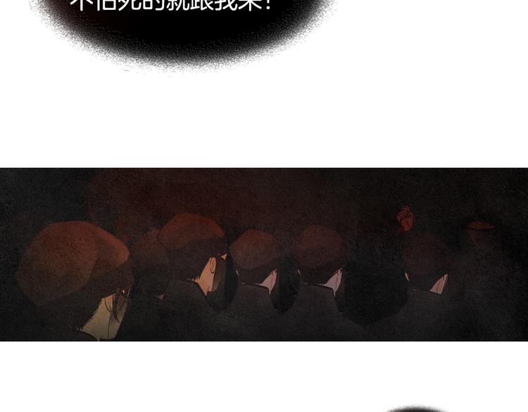 🍤人神共存的爱·咏井中月 第125话 永灭 第40页