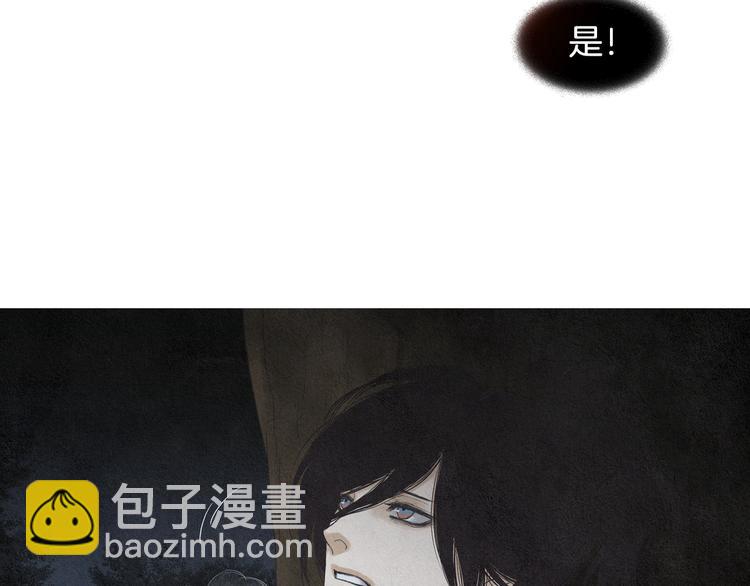🍤人神共存的爱·咏井中月 第125话 永灭 第41页