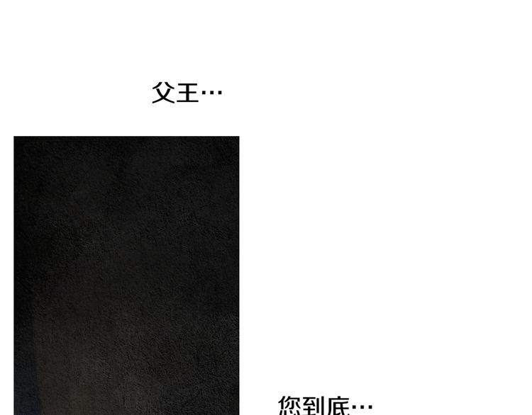 🍤人神共存的爱·咏井中月 第125话 永灭 第43页