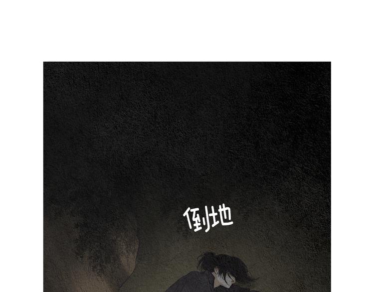 🍤人神共存的爱·咏井中月 第125话 永灭 第46页