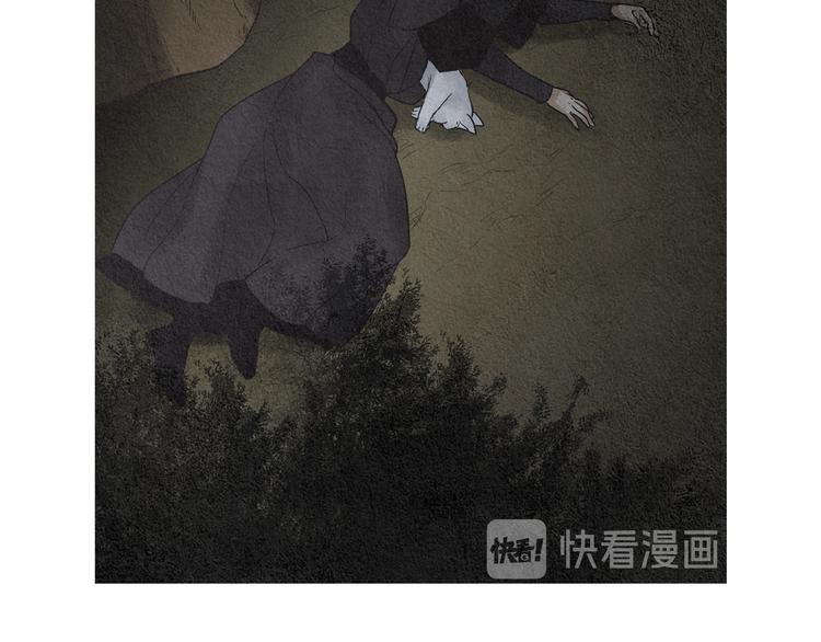🍤人神共存的爱·咏井中月 第125话 永灭 第47页