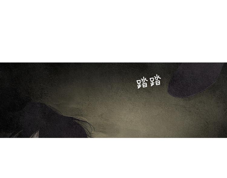 🍤人神共存的爱·咏井中月 第125话 永灭 第49页