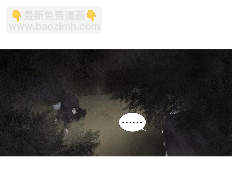 🍤人神共存的爱·咏井中月 第125话 永灭 第50页