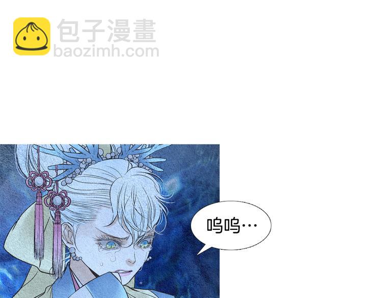 🍤人神共存的爱·咏井中月 第127话 寿命掌使 第10页