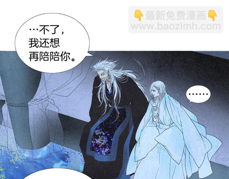 🍤人神共存的爱·咏井中月 第127话 寿命掌使 第17页