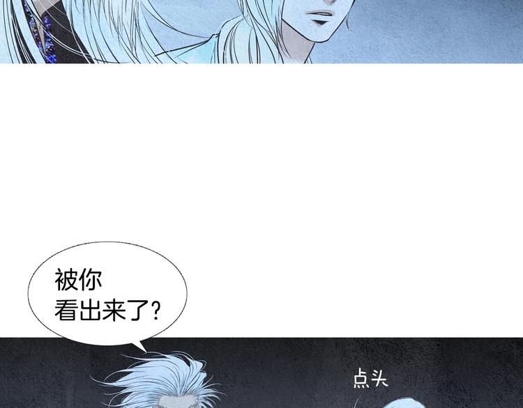 🍤人神共存的爱·咏井中月 第127话 寿命掌使 第19页
