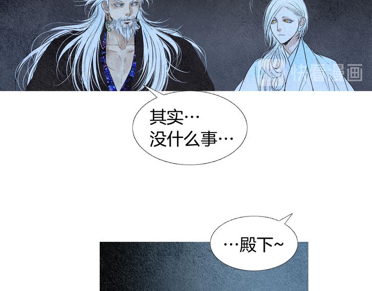 🍤人神共存的爱·咏井中月 第127话 寿命掌使 第20页