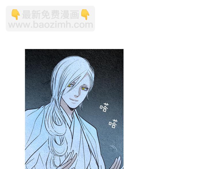 🍤人神共存的爱·咏井中月 第127话 寿命掌使 第23页