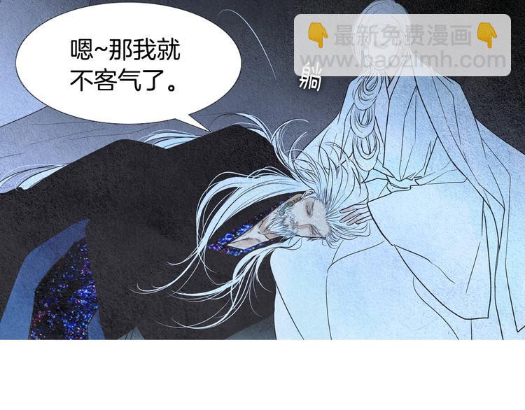 🍤人神共存的爱·咏井中月 第127话 寿命掌使 第27页