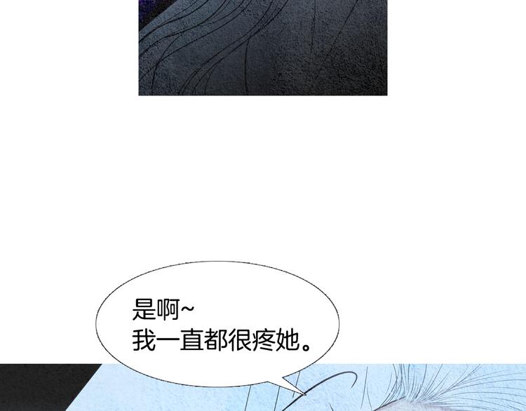 🍤人神共存的爱·咏井中月 第127话 寿命掌使 第32页