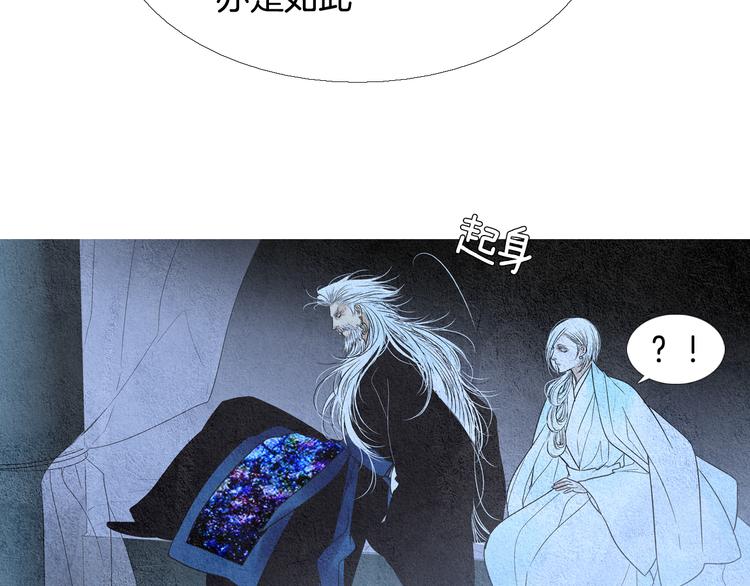 🍤人神共存的爱·咏井中月 第127话 寿命掌使 第39页