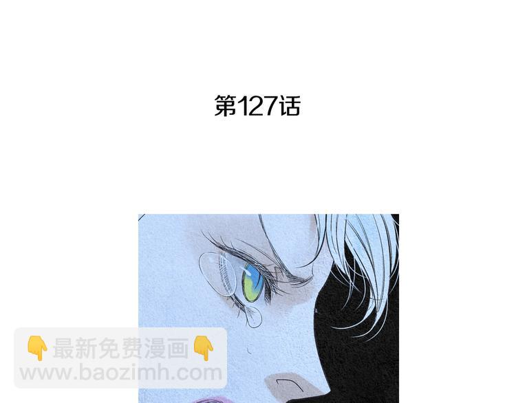 🍤人神共存的爱·咏井中月 第127话 寿命掌使 第4页