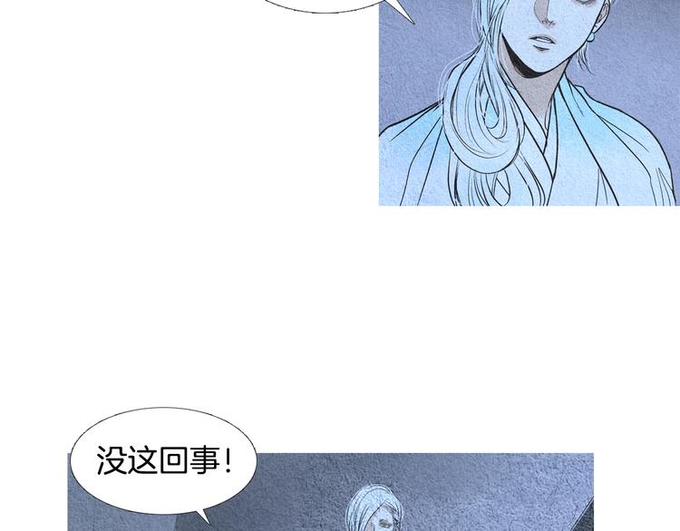 🍤人神共存的爱·咏井中月 第127话 寿命掌使 第43页