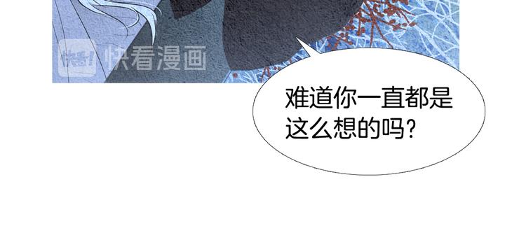 🍤人神共存的爱·咏井中月 第127话 寿命掌使 第45页