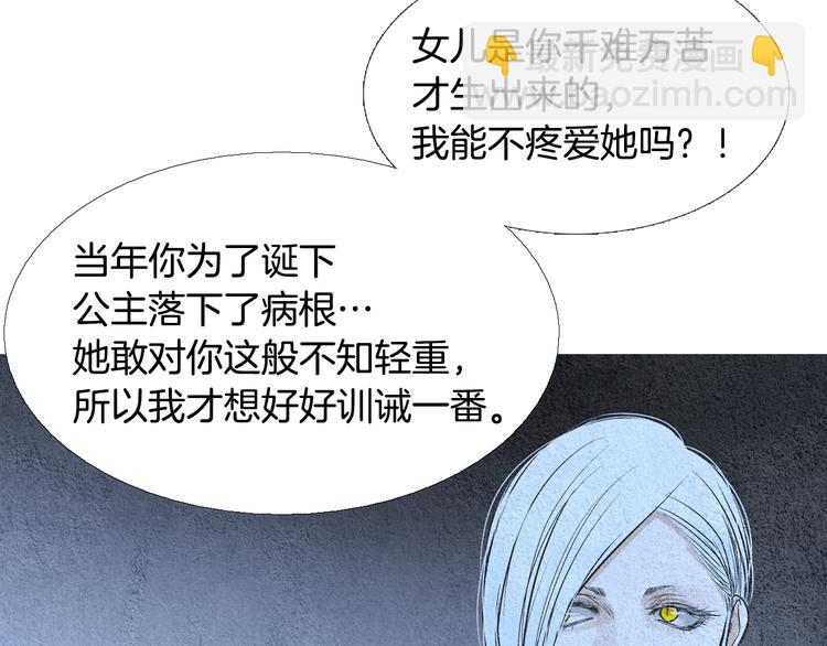 🍤人神共存的爱·咏井中月 第127话 寿命掌使 第47页